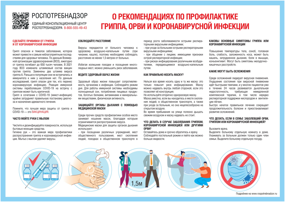 profilaktika.jpg